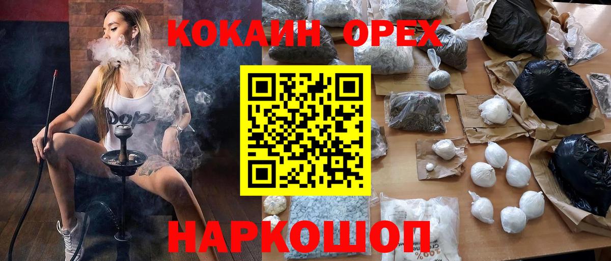 COCAIN Перу Волгодонск