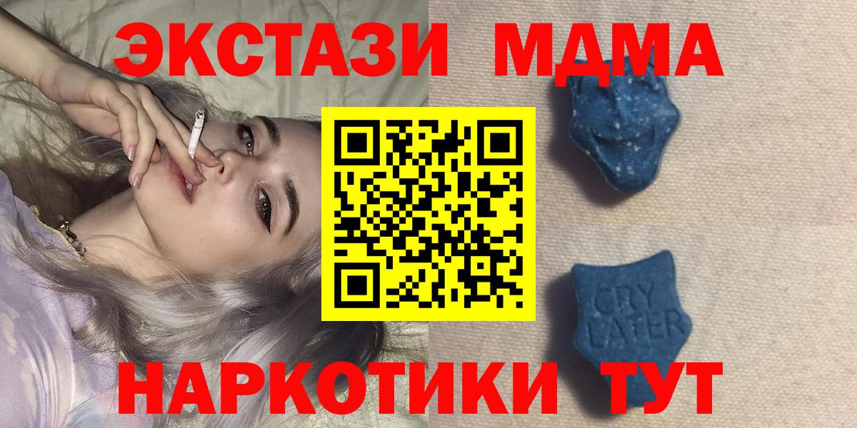 КОКАИН  Экстази  Волгодонск  Вход с VPN  Мефедрон   Канабис  Меф  Гашиш 