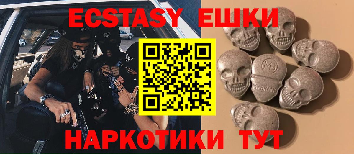 ЭКСТАЗИ Punisher  ЭКСТАЗИ  Волгодонск  Ecstasy бентли  omg как зайти  Вход с VPN 