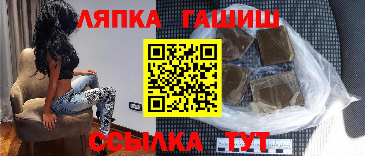 ГАШИШ Premium Волгодонск