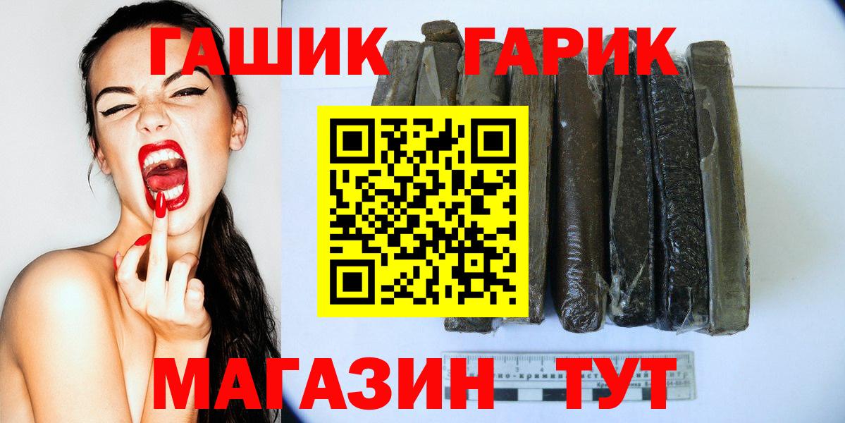 ГАШИШ Изолятор  Вход с VPN  Волгодонск  ГАШИШ  Гашиш hashish 