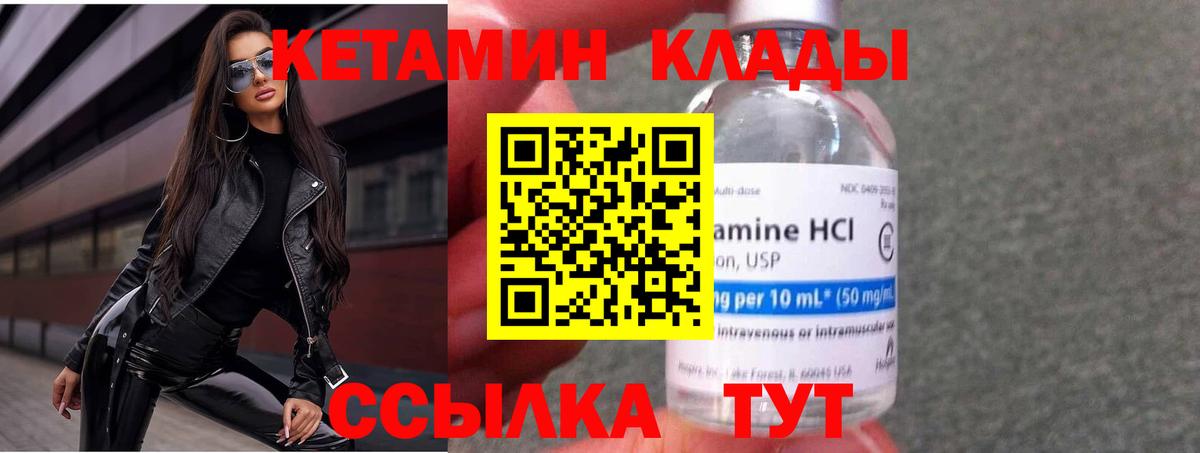 КЕТАМИН VHQ Волгодонск