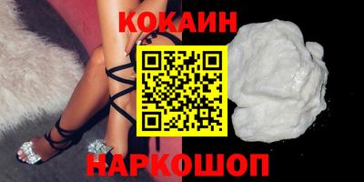 кокаин колумбия Апшеронск