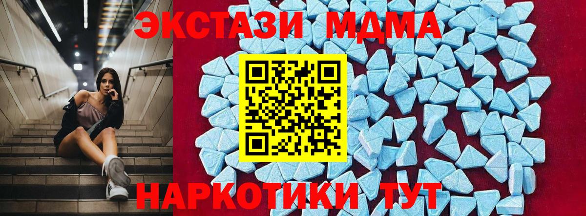 MDMA  Вход с VPN  МДМА молли  Волгодонск  МДМА молли 