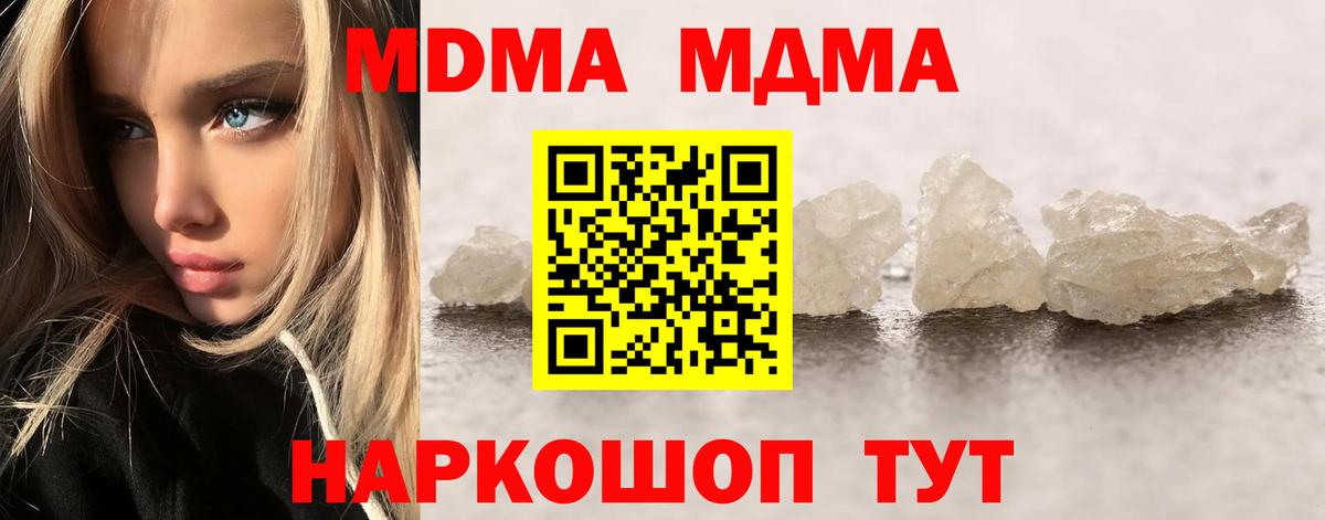 MDMA Molly Волгодонск