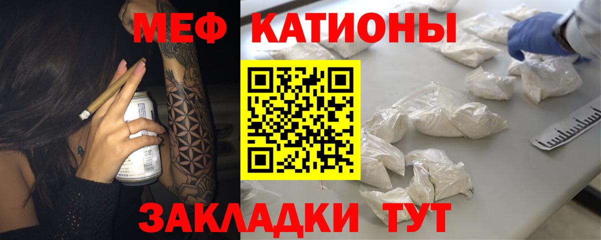 Мефедрон мяу мяу  Вход с VPN  Волгодонск  МЕФ  МЯУ-МЯУ мука 