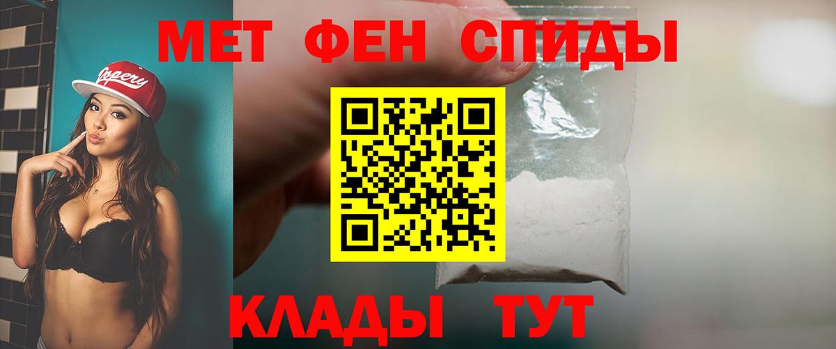 Волгодонск  Первитин  Вход с VPN  МЕТАМФЕТАМИН винт 