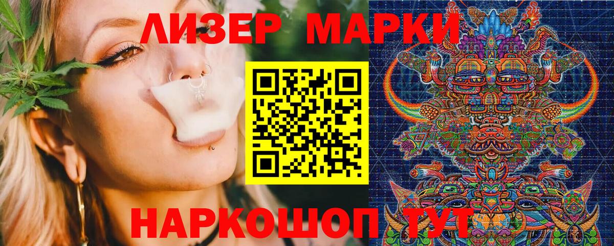 где продают   Марки NBOMe 1,5мг  Вход с VPN  Волгодонск 