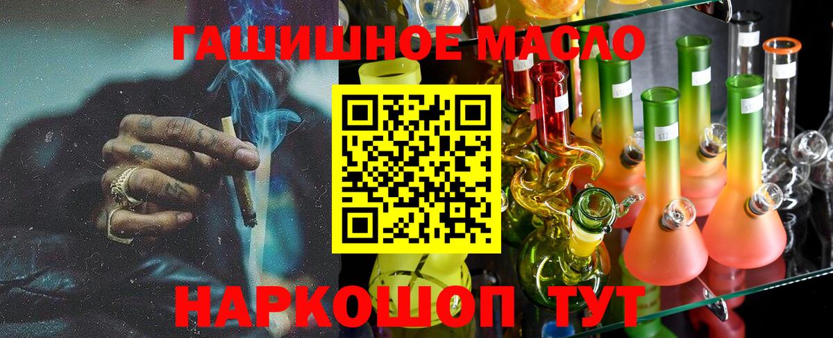 Дистиллят ТГК вейп Волгодонск