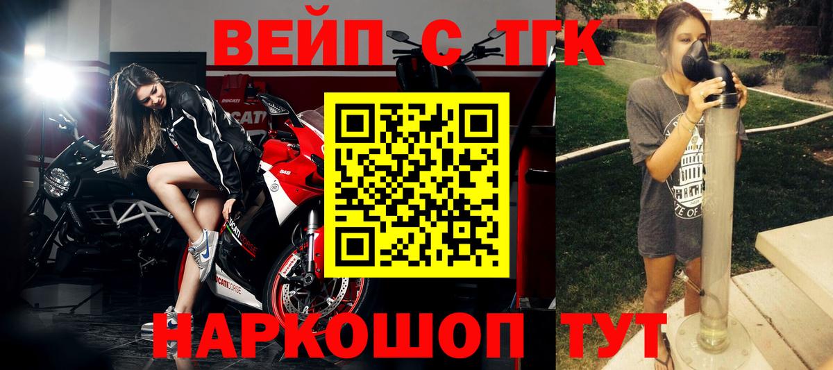 ТГК THC oil  ТГК Wax  Вход с VPN  Волгодонск 