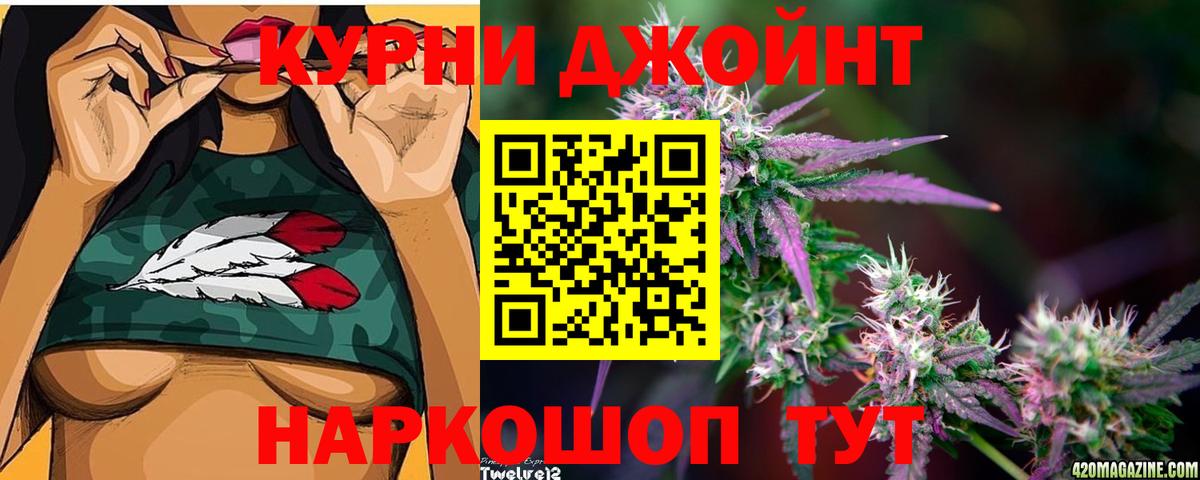 Бошки Шишки Amnesia Волгодонск